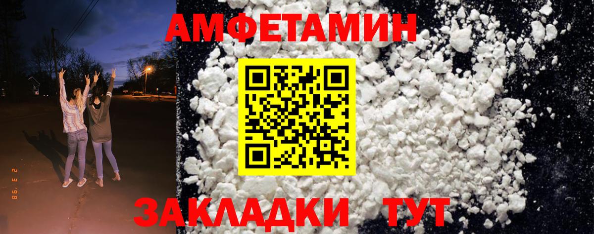 Амфетамин 98%  Amphetamine  Кыштым  Вход с VPN 