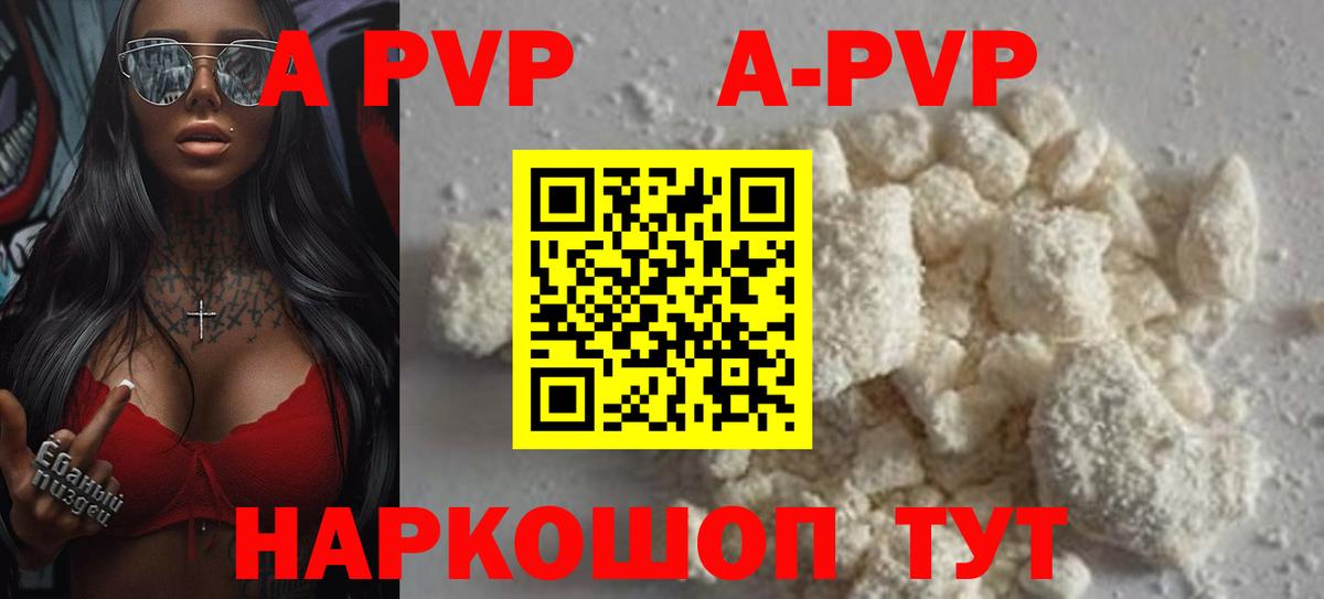 APVP крисы CK  A PVP Crystall  Альфа ПВП кристаллы  Кыштым  Вход с VPN 