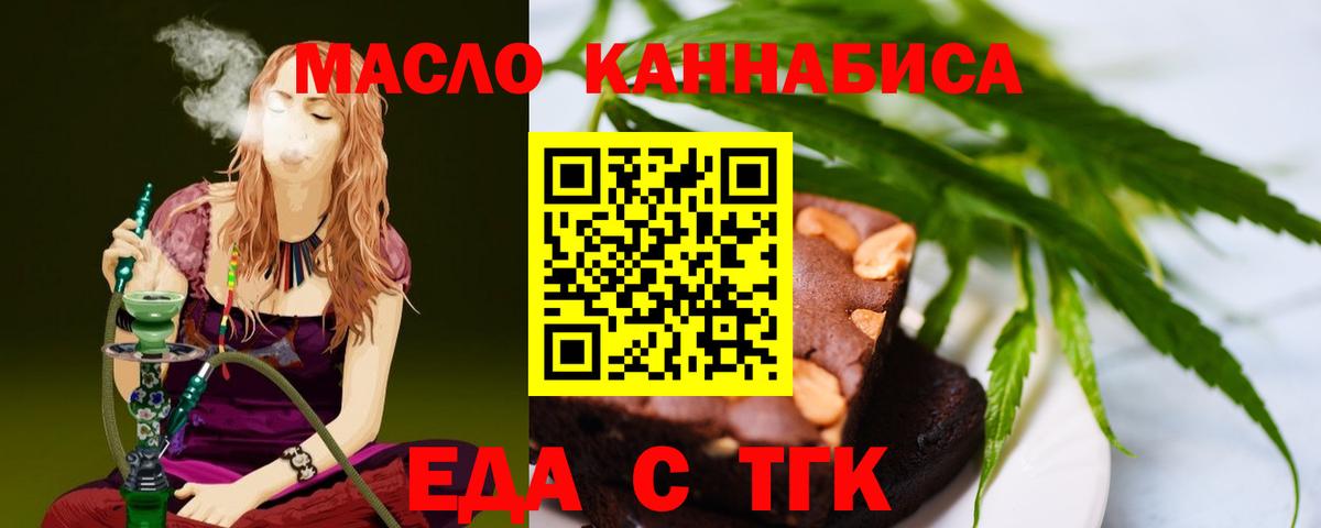 Кыштым  Печенье с ТГК конопля  Вход с VPN 