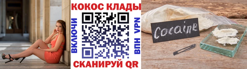 KRAKEN вход  Кыштым  Кокаин 99%  что такое  