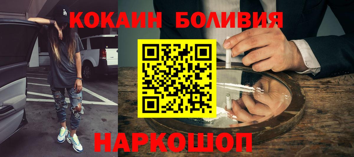 COCAIN 98% Кыштым