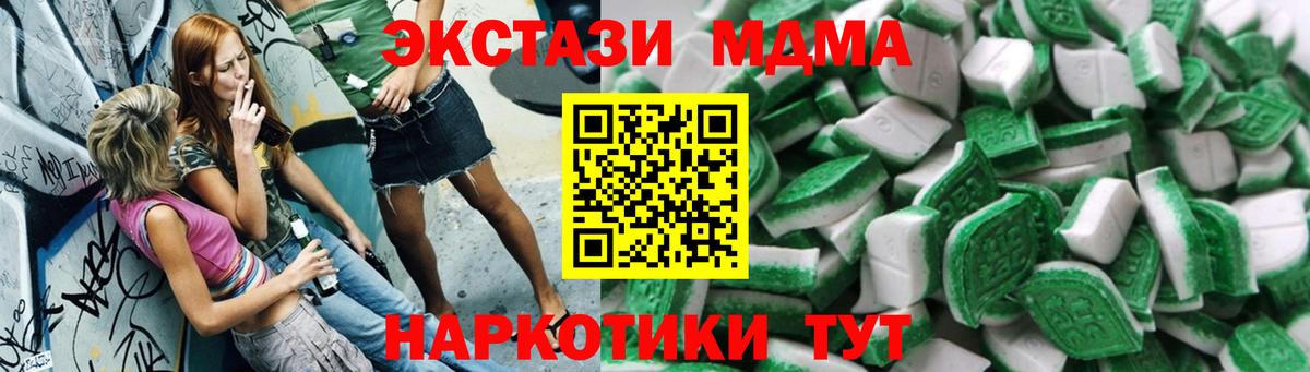 ЭКСТАЗИ 300 mg Кыштым