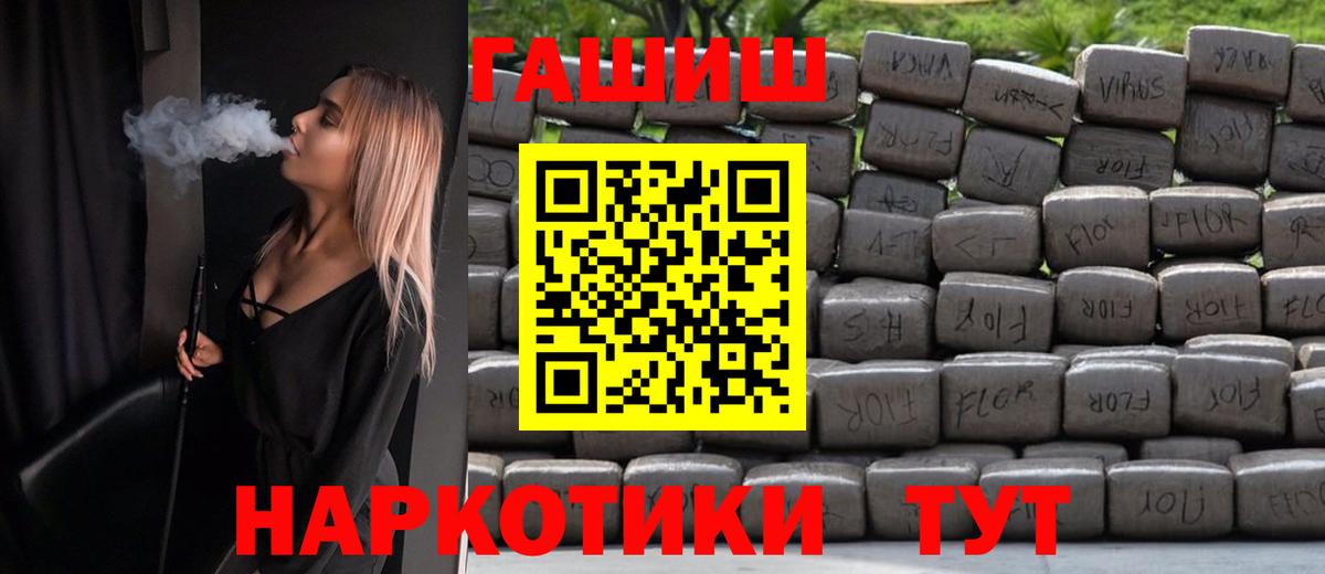 Кыштым  ГАШИШ  Вход с VPN  как найти   ГАШ hashish  ГАШИШ 40% ТГК 