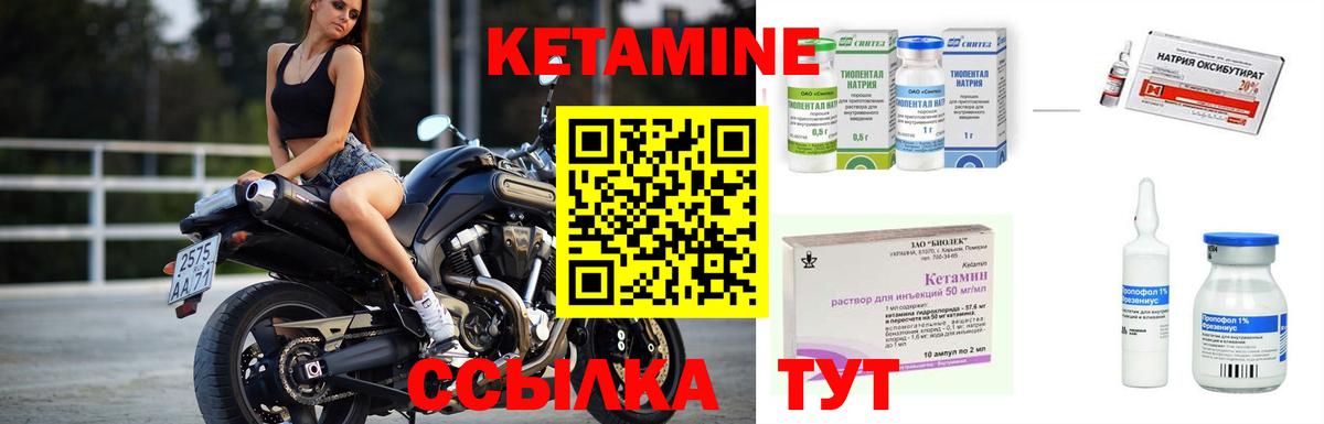 Кетамин VHQ  Вход с VPN  Кыштым 