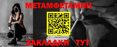 мет Ирбит