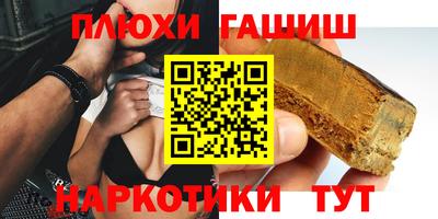 гашиш Ипатово