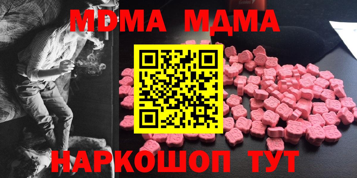 MDMA VHQ  MDMA Molly  Кыштым  Вход с VPN 