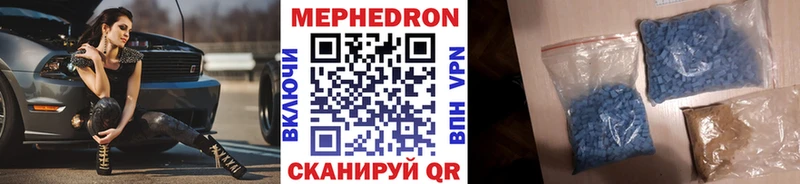 OMG маркетплейс  Кыштым  МЕФ кристаллы 