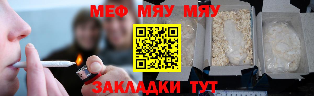 Мефедрон  Вход с VPN  Кыштым  Мефедрон mephedrone 