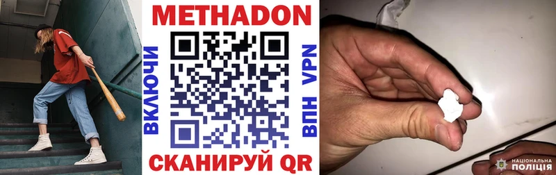 Метадон methadone  цена   Кыштым 