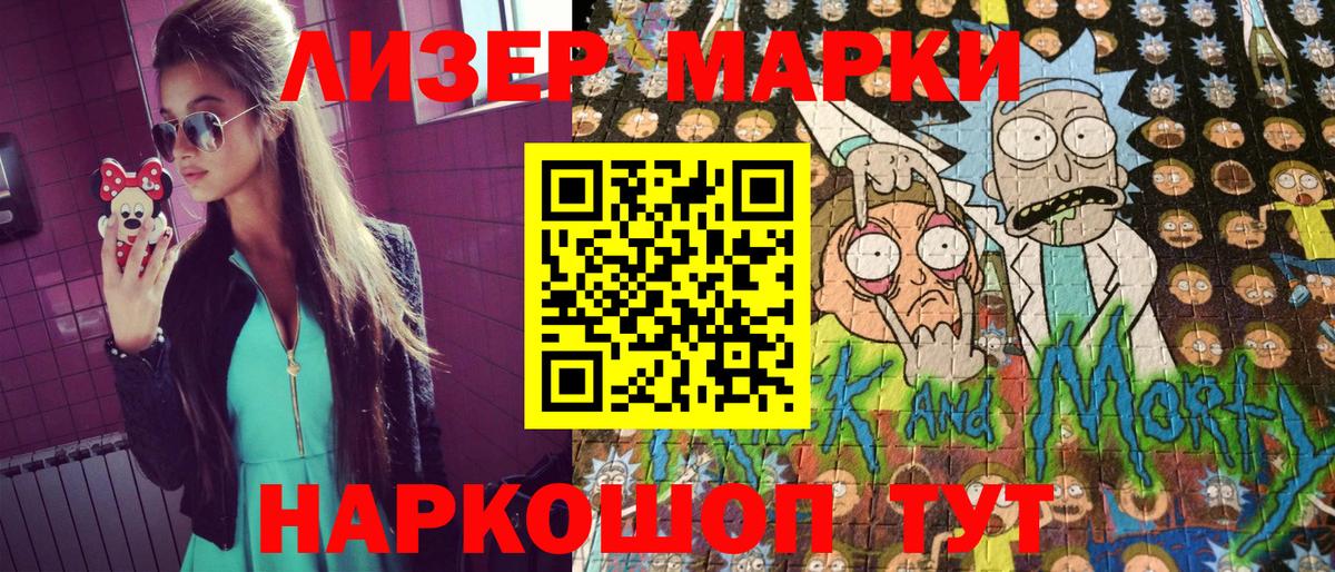 Наркотические марки 1,5мг  Вход с VPN  Кыштым  Марки NBOMe  Наркотические марки 1,5мг 