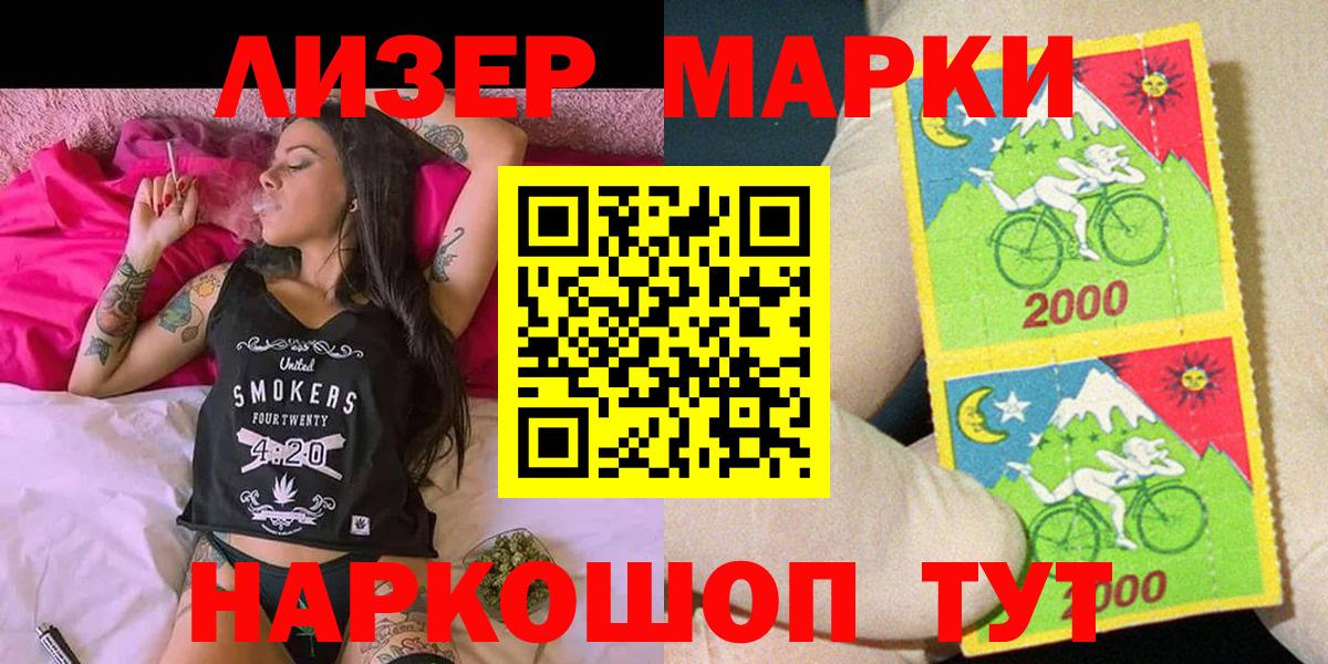 Марки NBOMe 1,5мг Кыштым